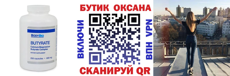 omg зеркало  Катайск  БУТИРАТ 1.4BDO 